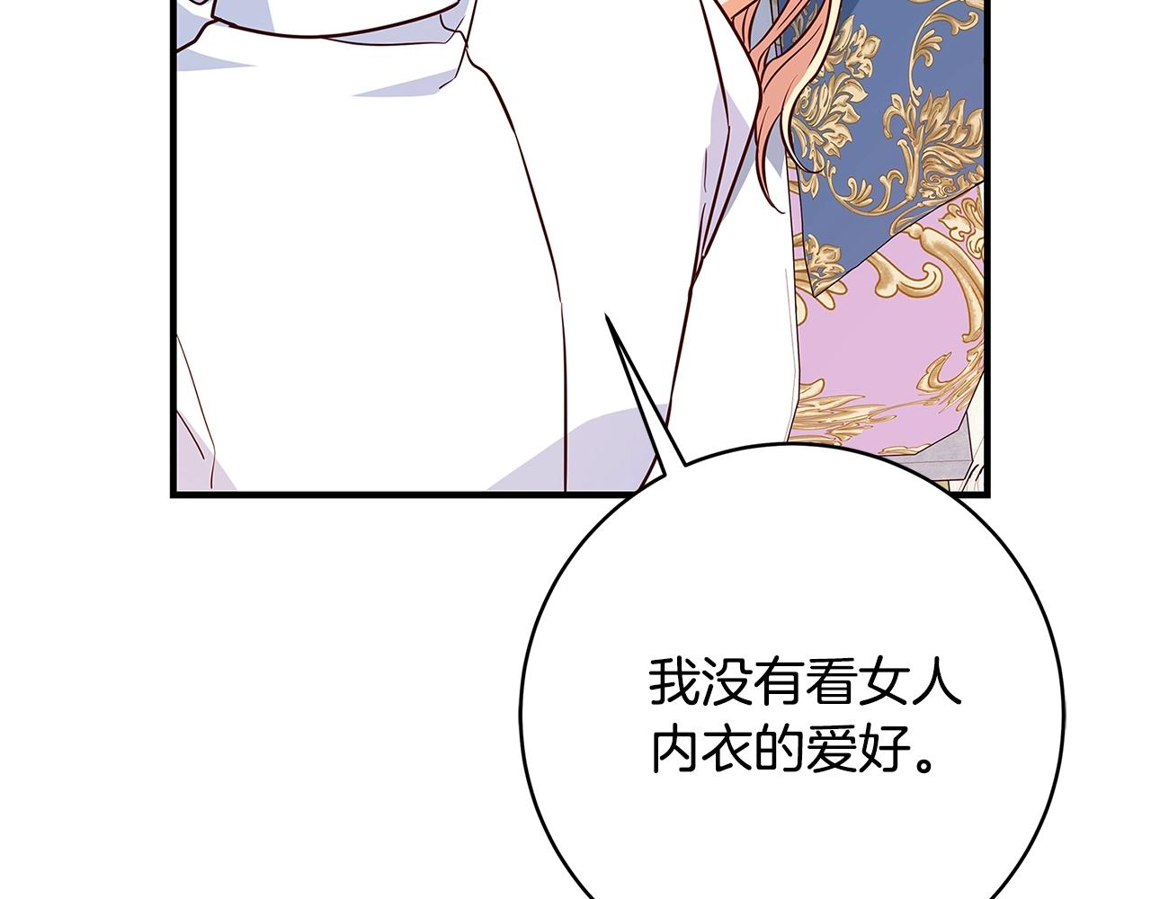 第8话 毒药的阴谋235