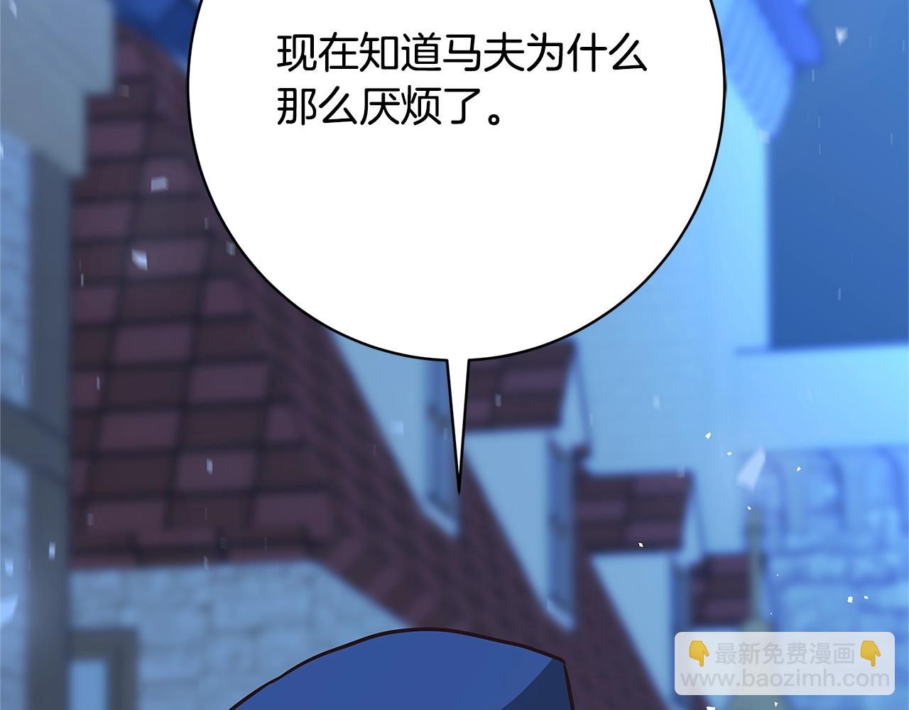第8话 毒药的阴谋261