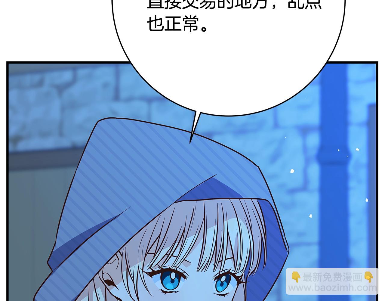 第8话 毒药的阴谋265