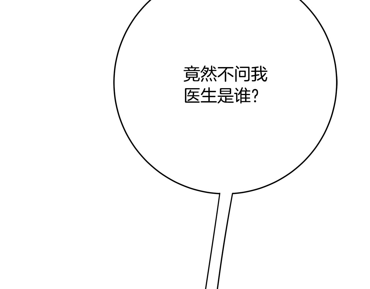 第8话 毒药的阴谋297