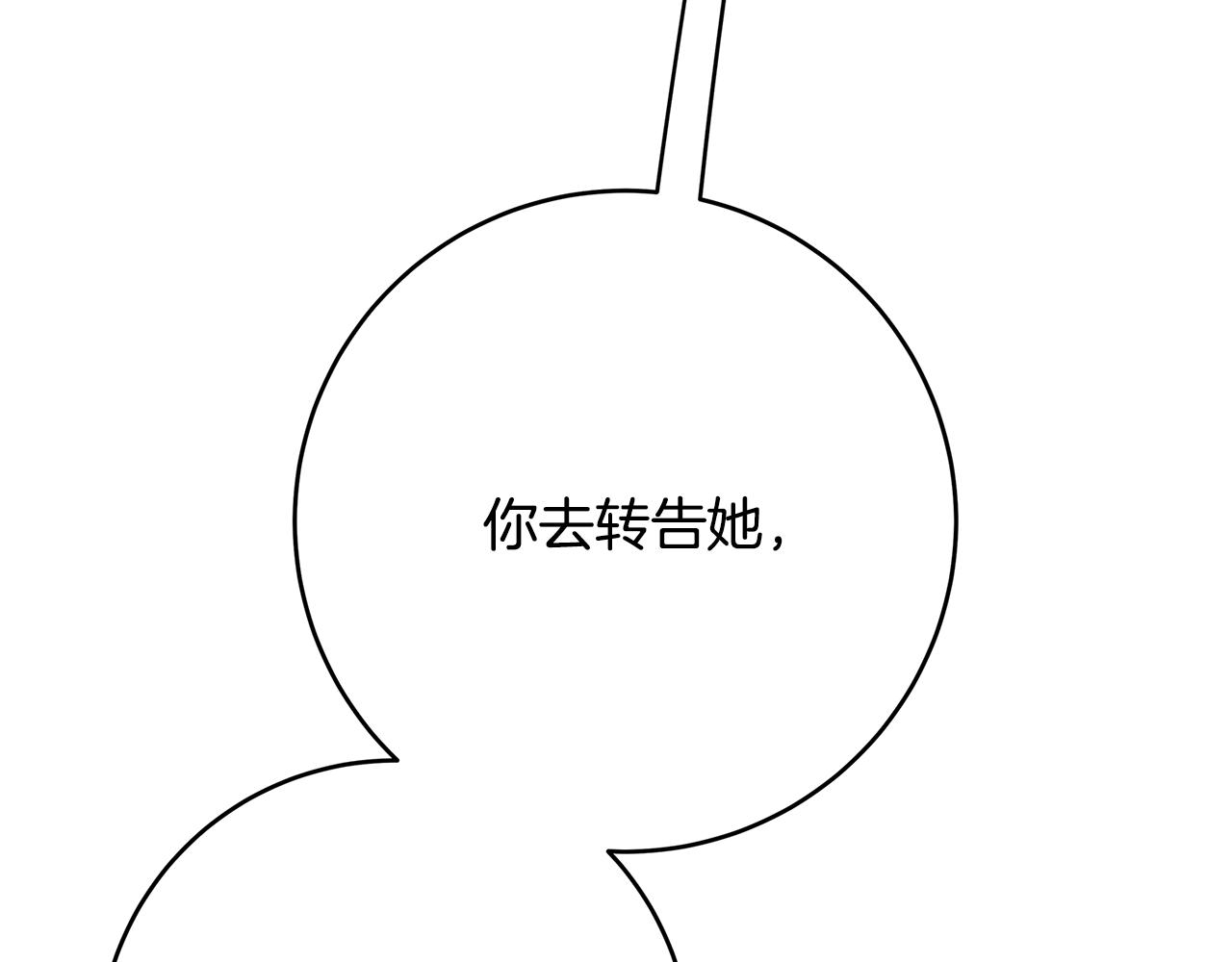 第8话 毒药的阴谋298