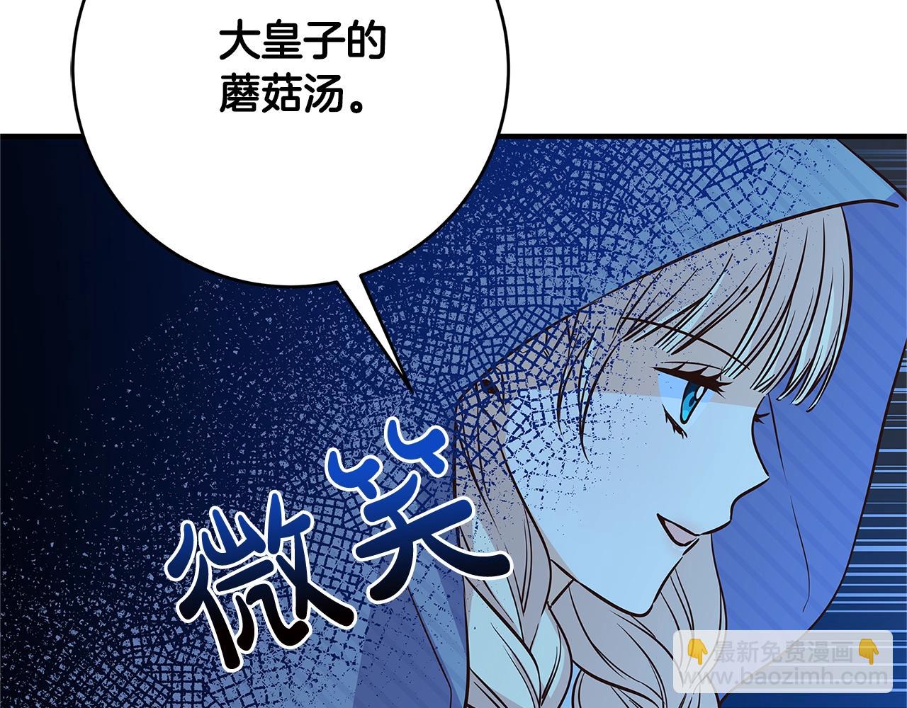 第8话 毒药的阴谋299