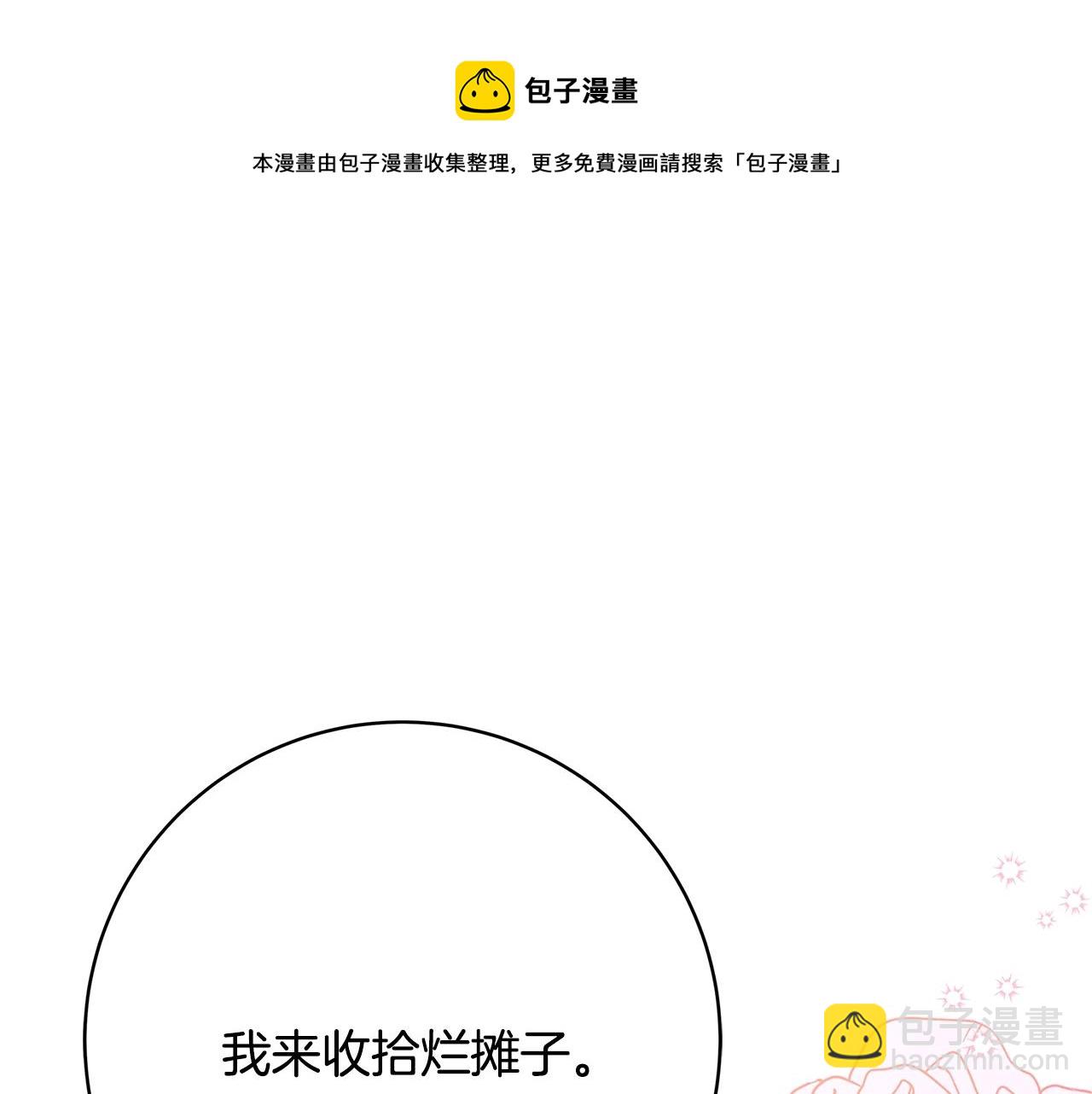 第8话 毒药的阴谋316