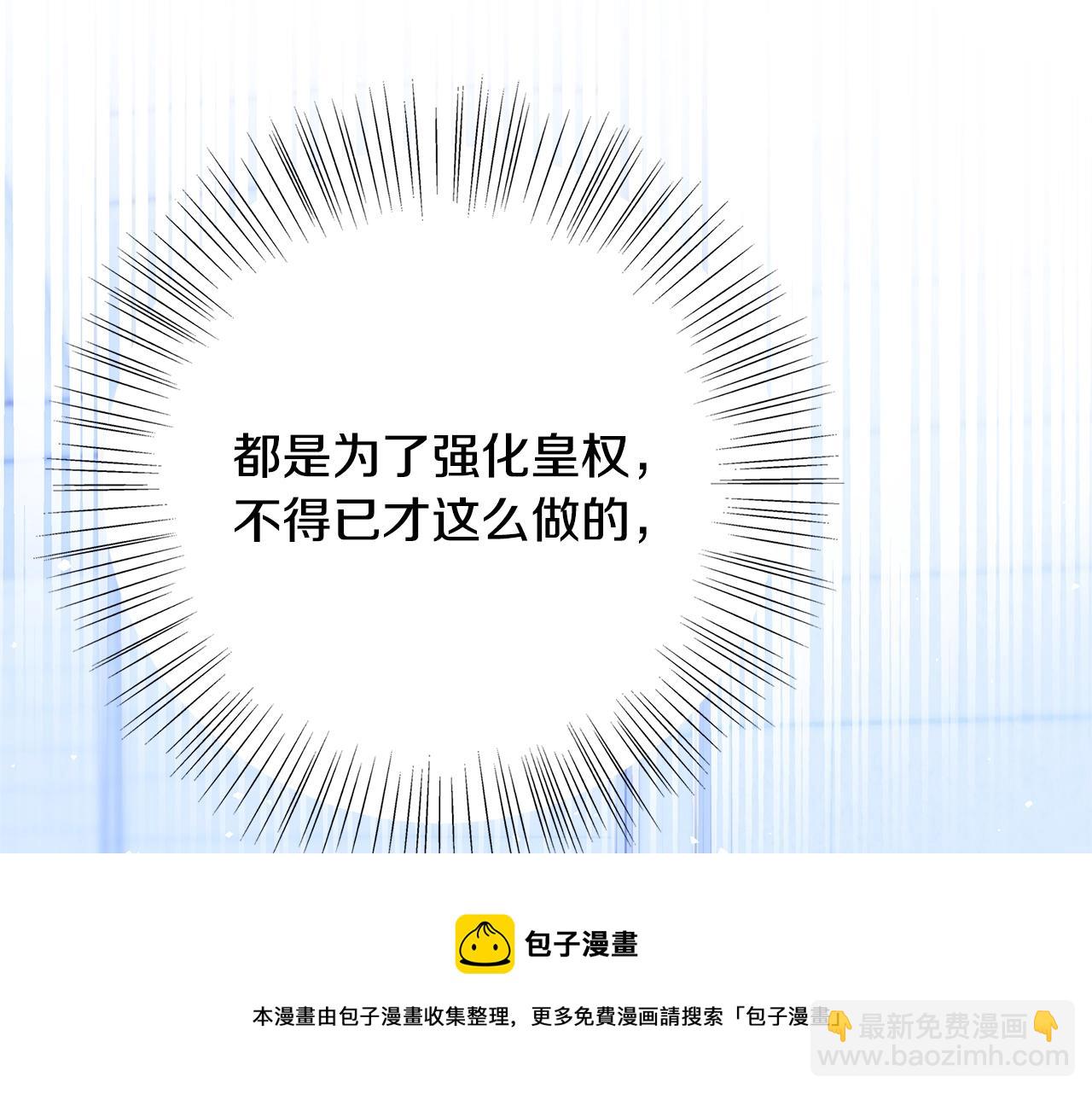 第8话 毒药的阴谋36