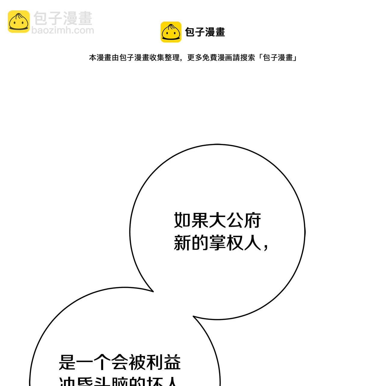 第8话 毒药的阴谋52