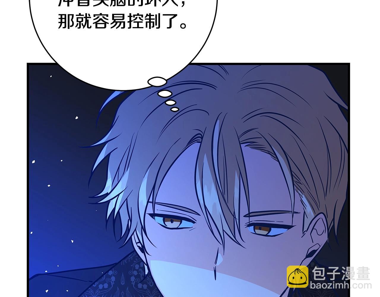 第8话 毒药的阴谋53