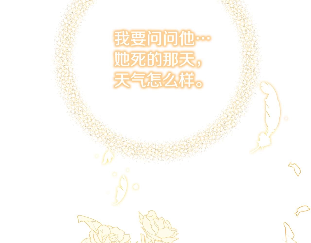 第8话 毒药的阴谋59