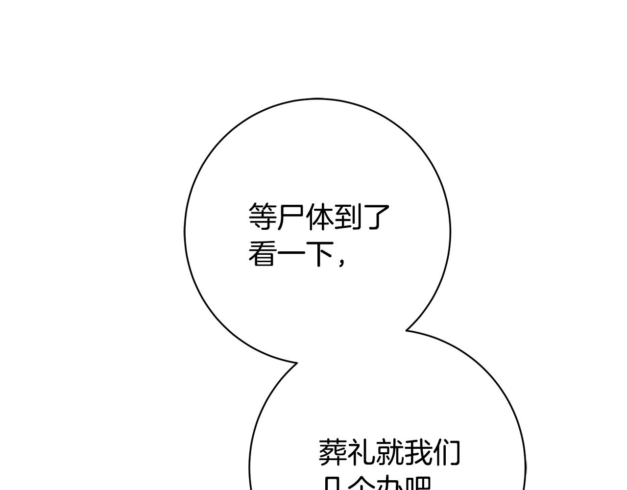 第8话 毒药的阴谋7