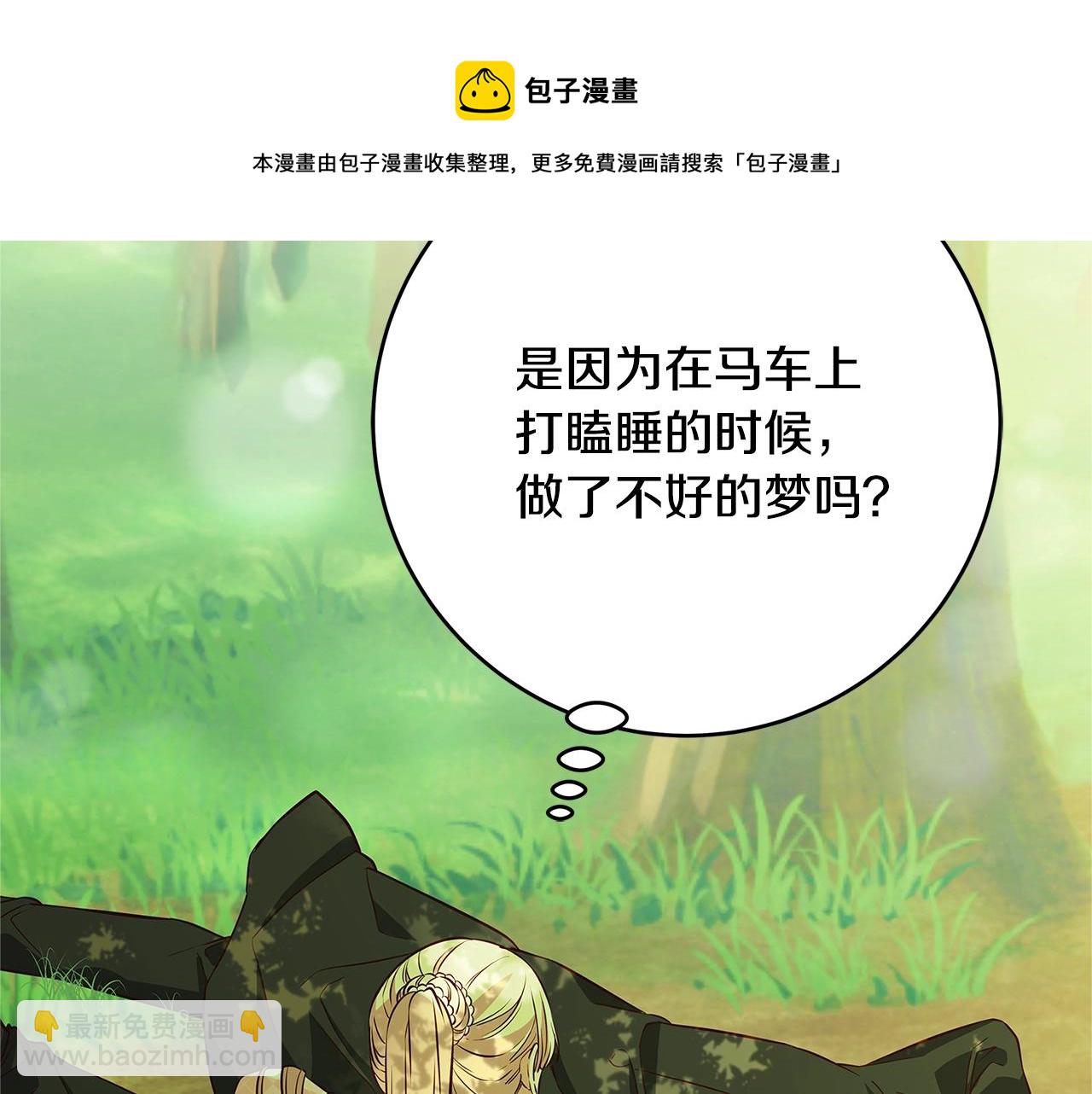 第8话 毒药的阴谋72