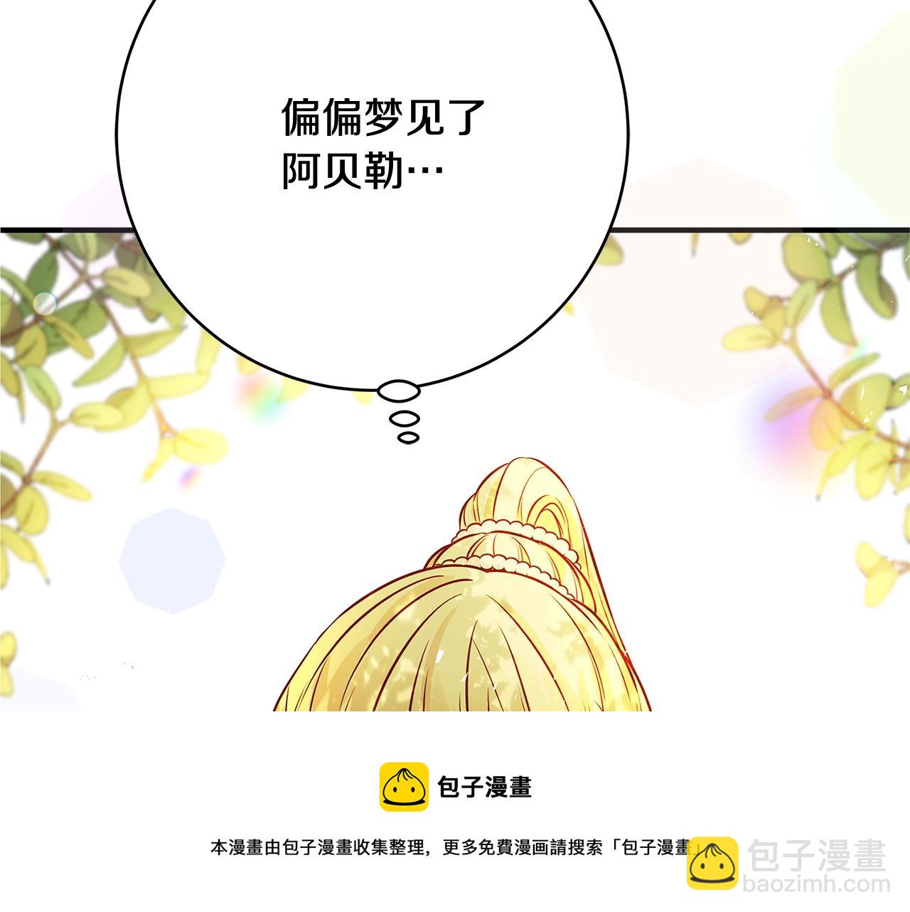 第8话 毒药的阴谋76
