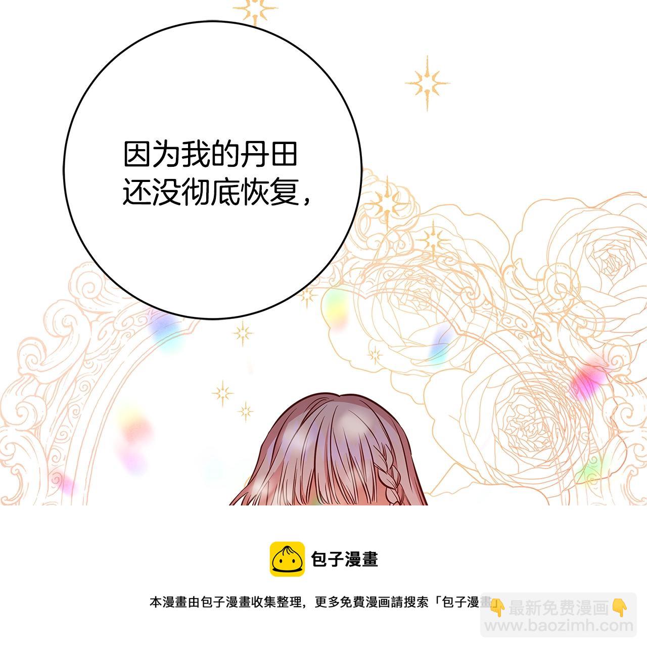 第8话 毒药的阴谋88