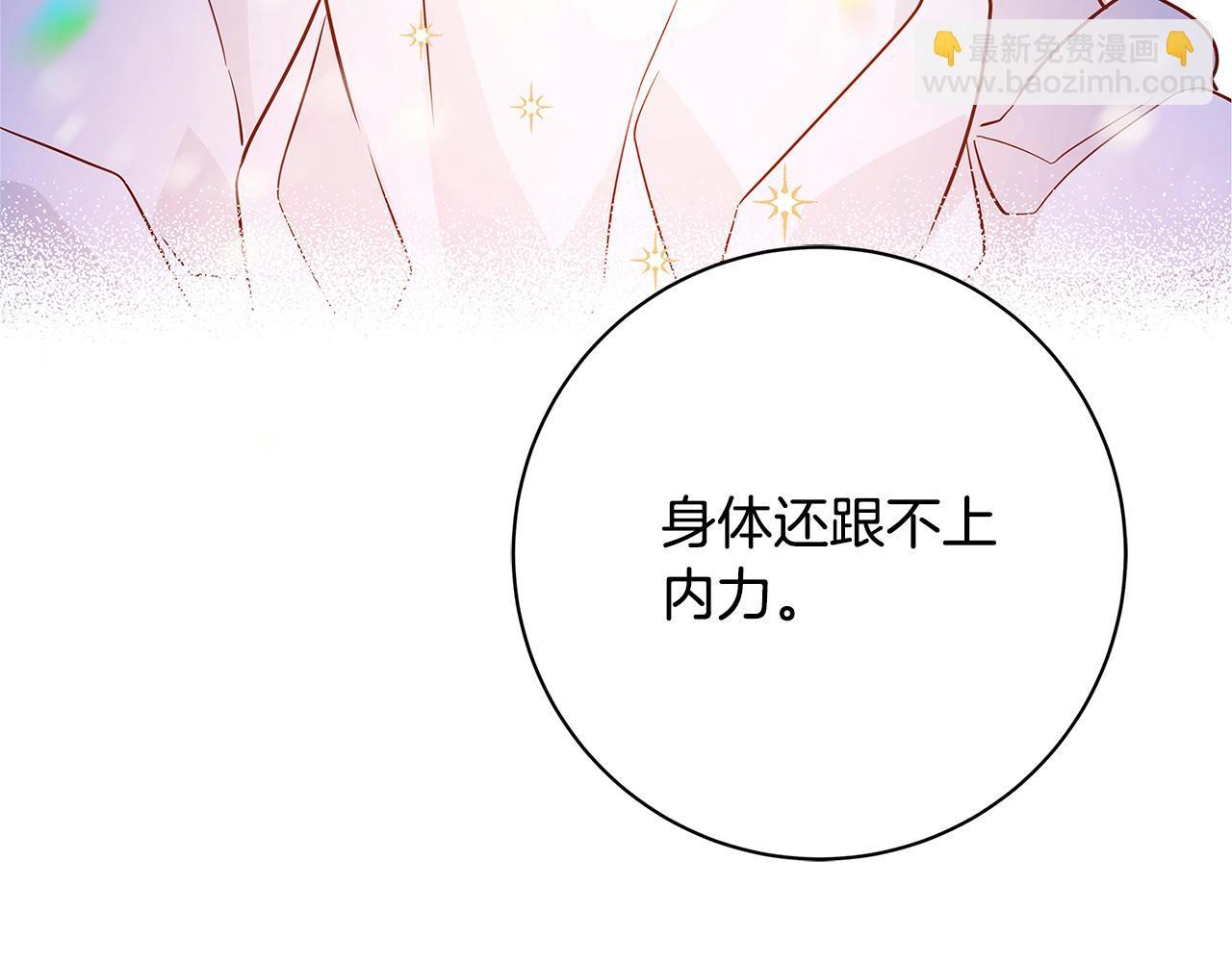 第8话 毒药的阴谋90