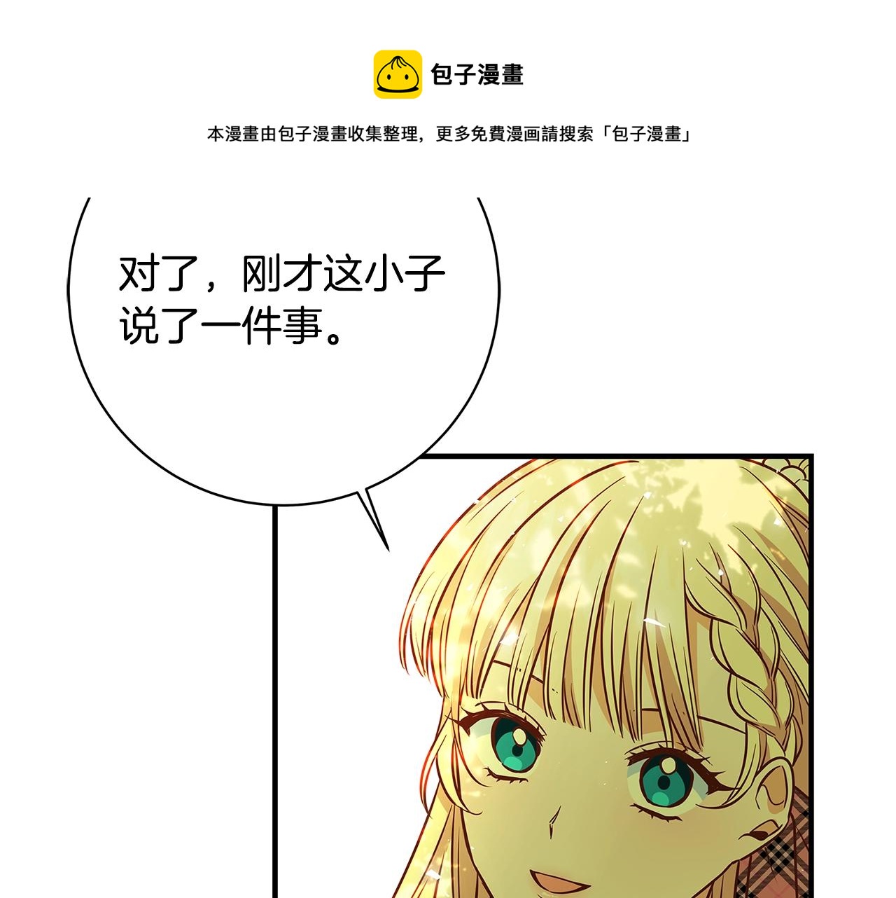 第8话 毒药的阴谋92