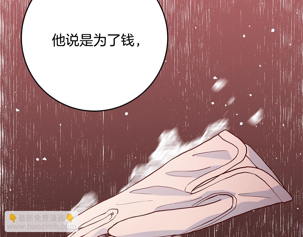 第8话 毒药的阴谋97