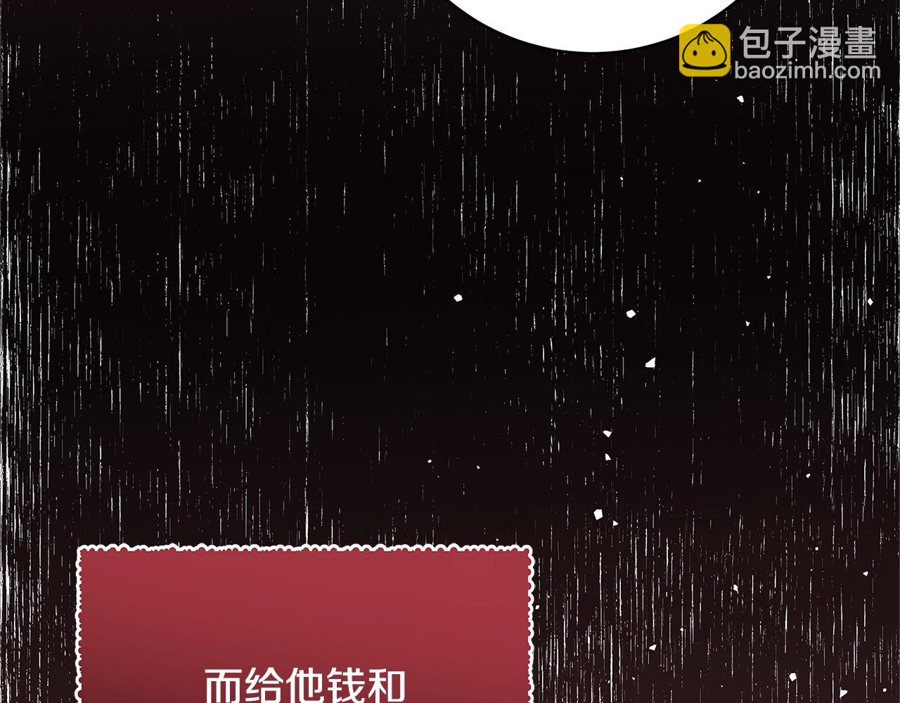 第8话 毒药的阴谋99