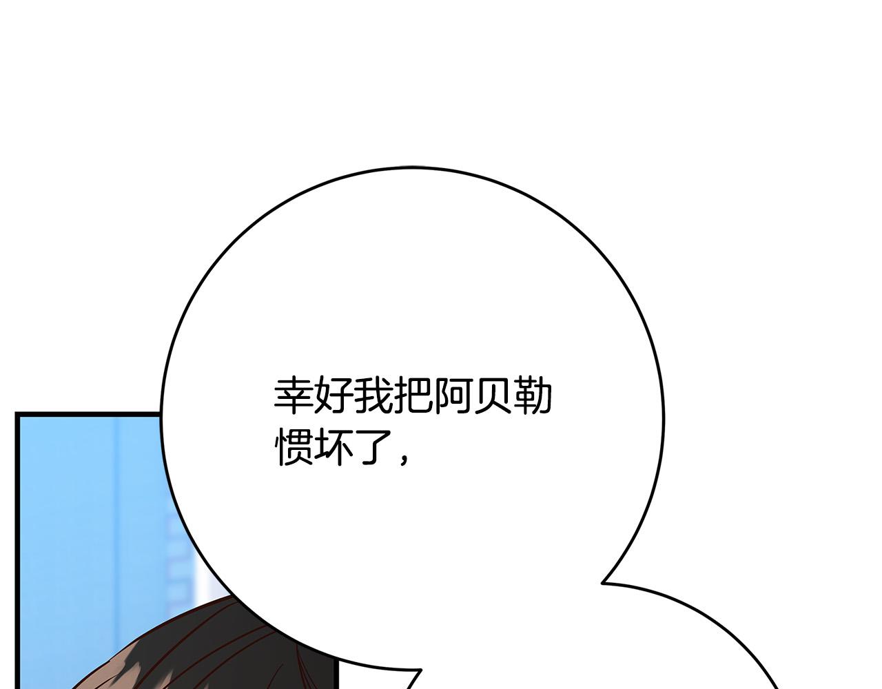 第25话 气到发狂90