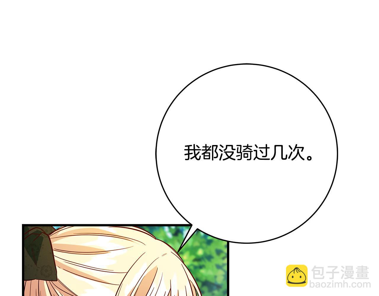 第26话 十年的友情126