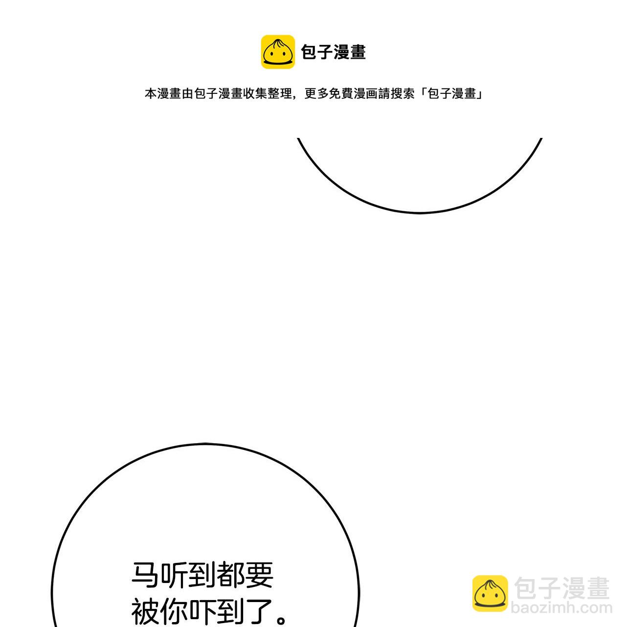 第26话 十年的友情128