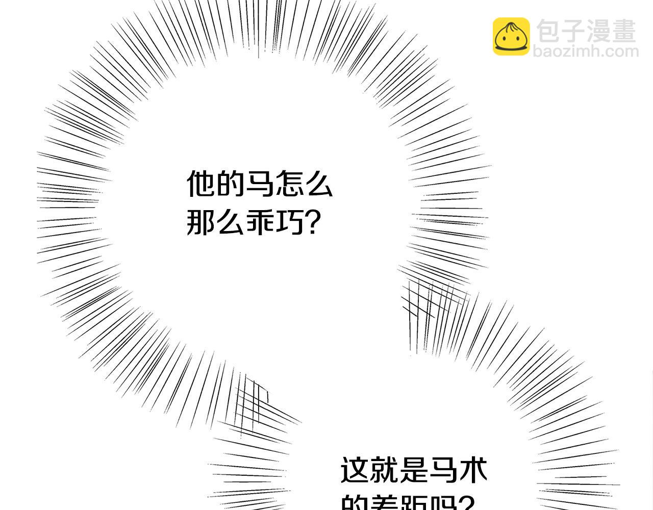 第26话 十年的友情132