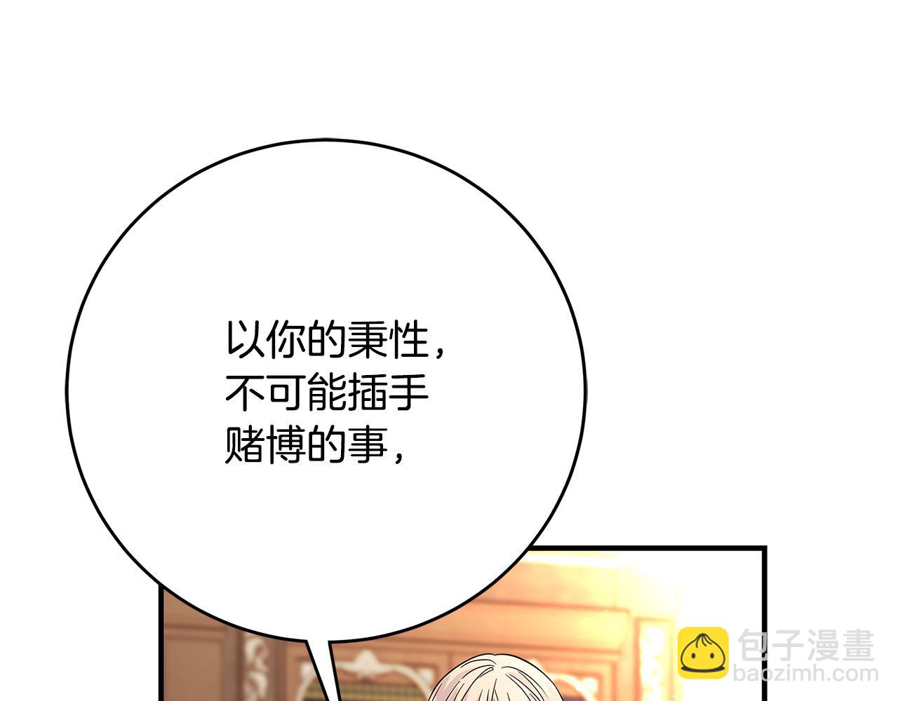 第26话 十年的友情14