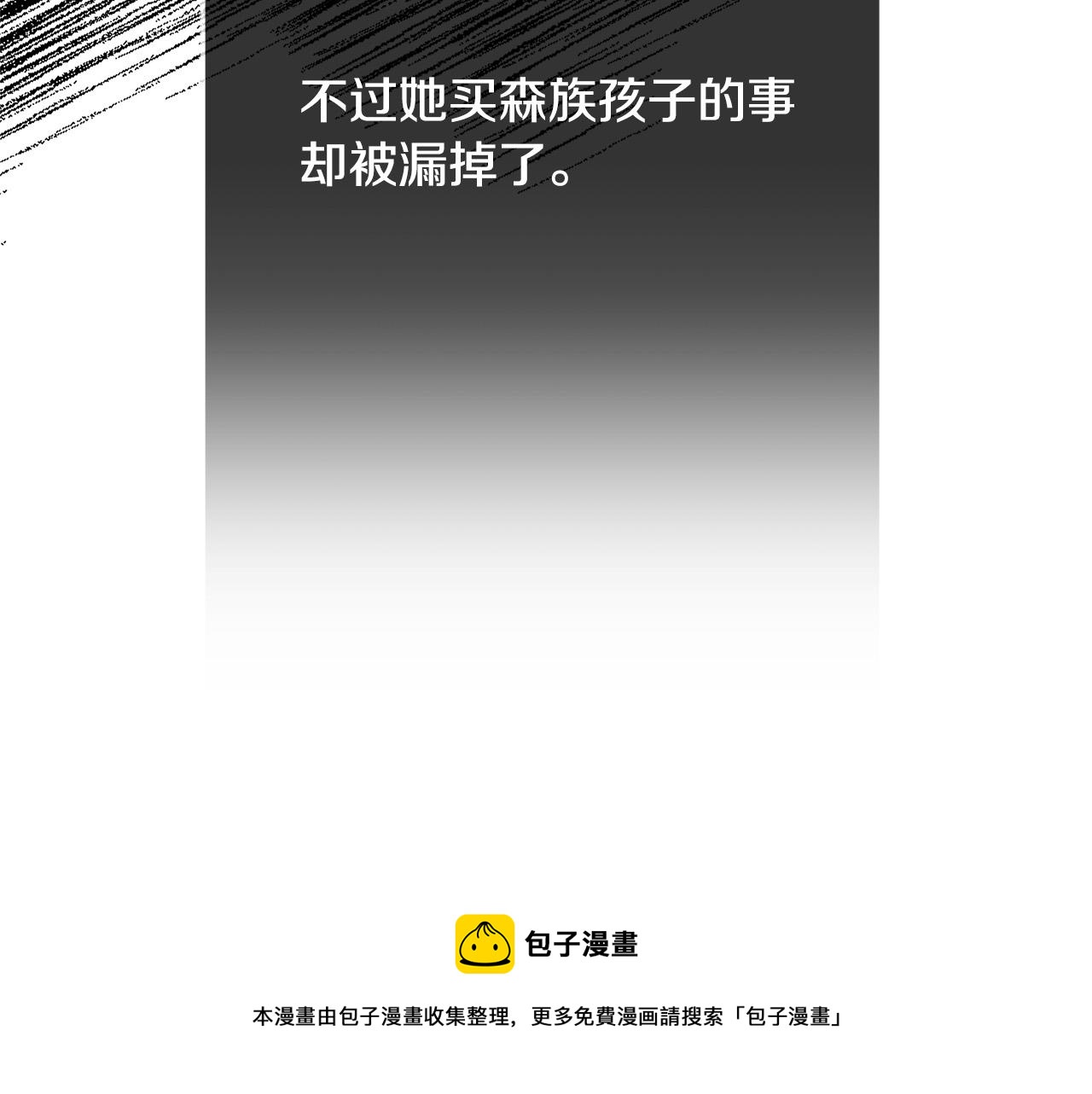 第26话 十年的友情148