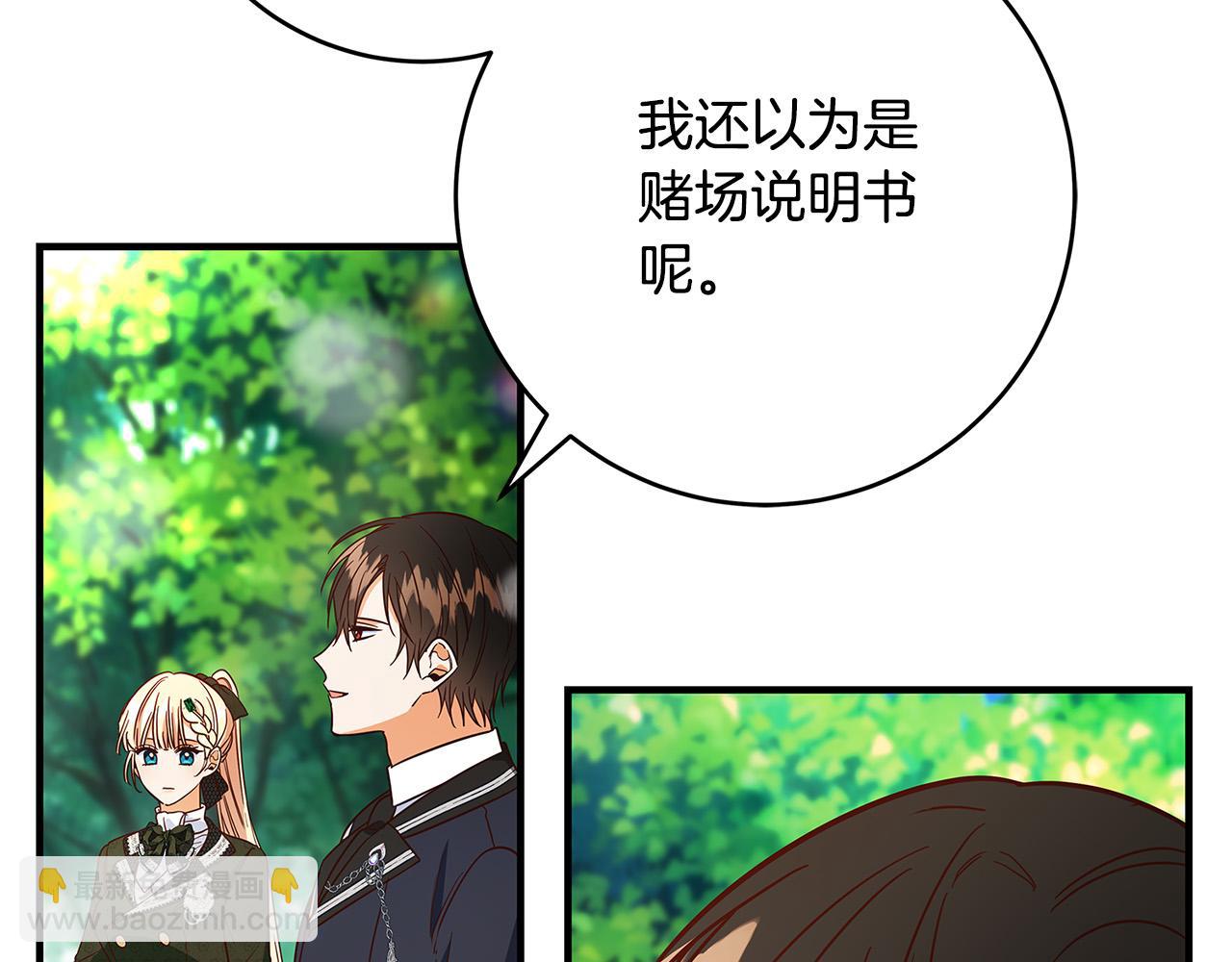第26话 十年的友情160