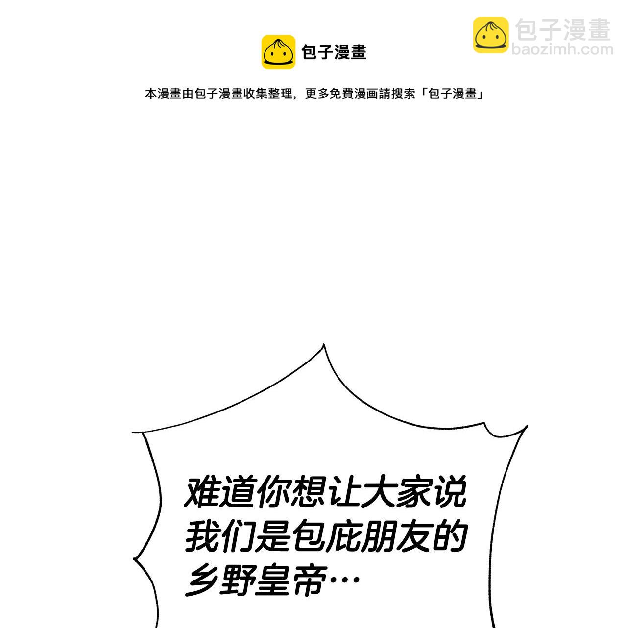 第26话 十年的友情30