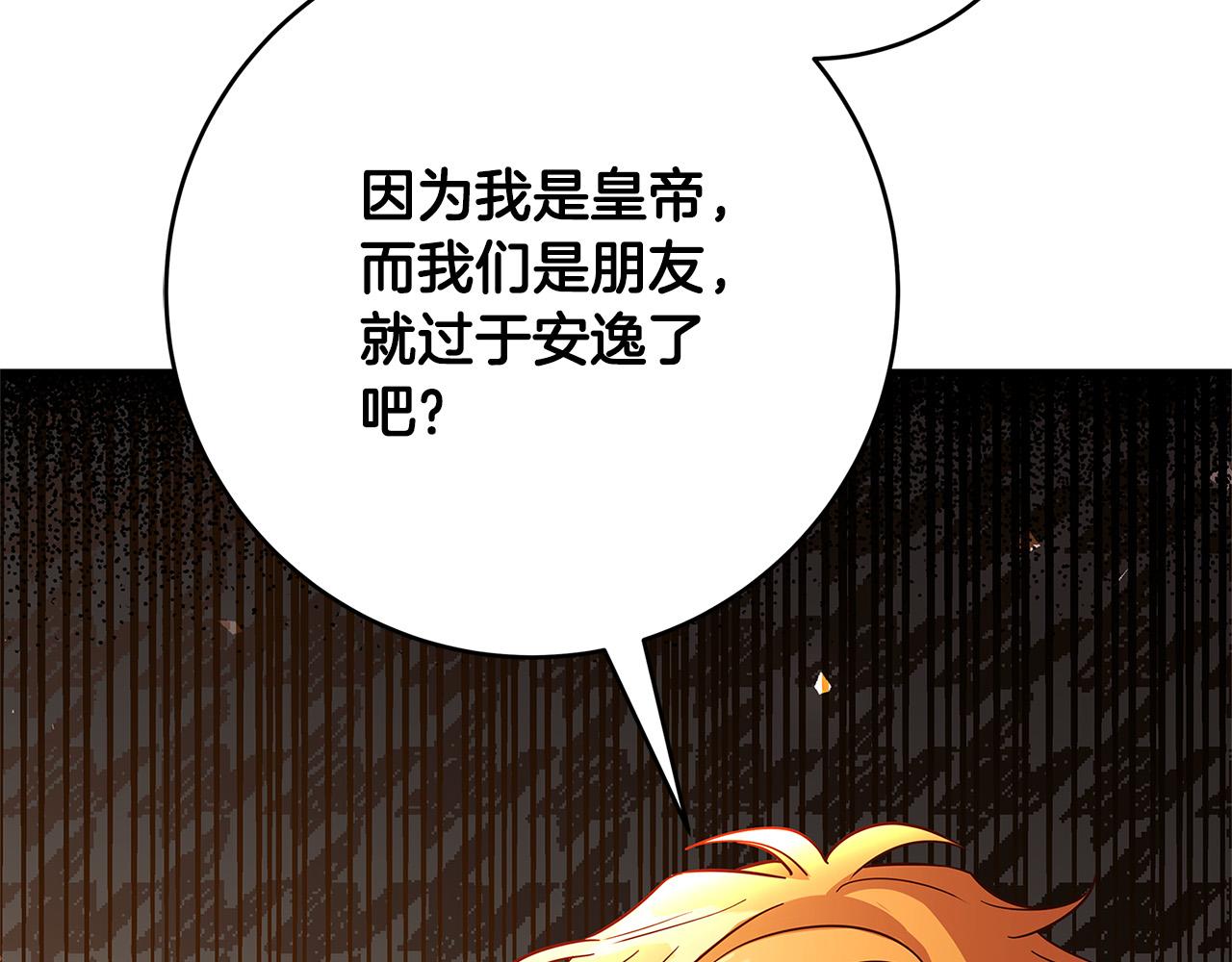 第26话 十年的友情42