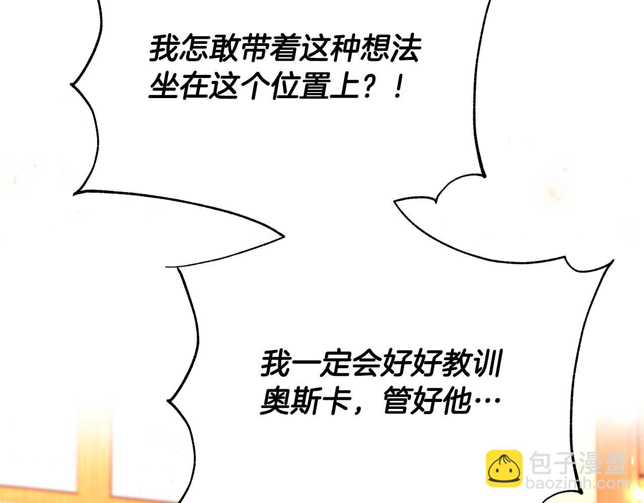 第26话 十年的友情68