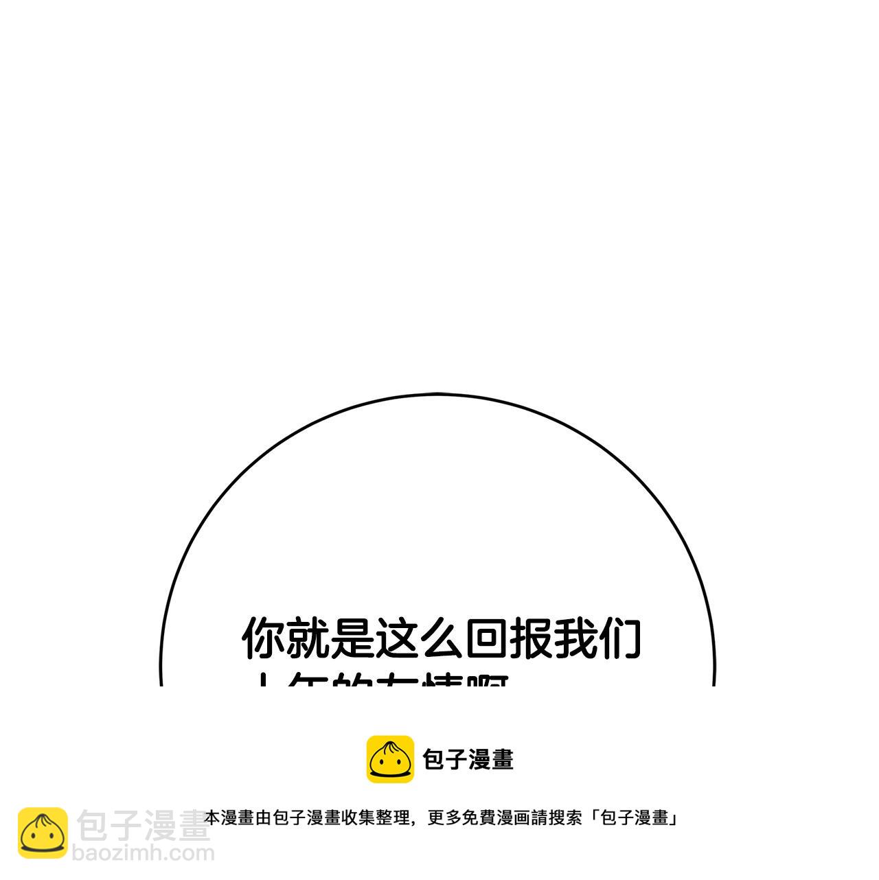 第26话 十年的友情84