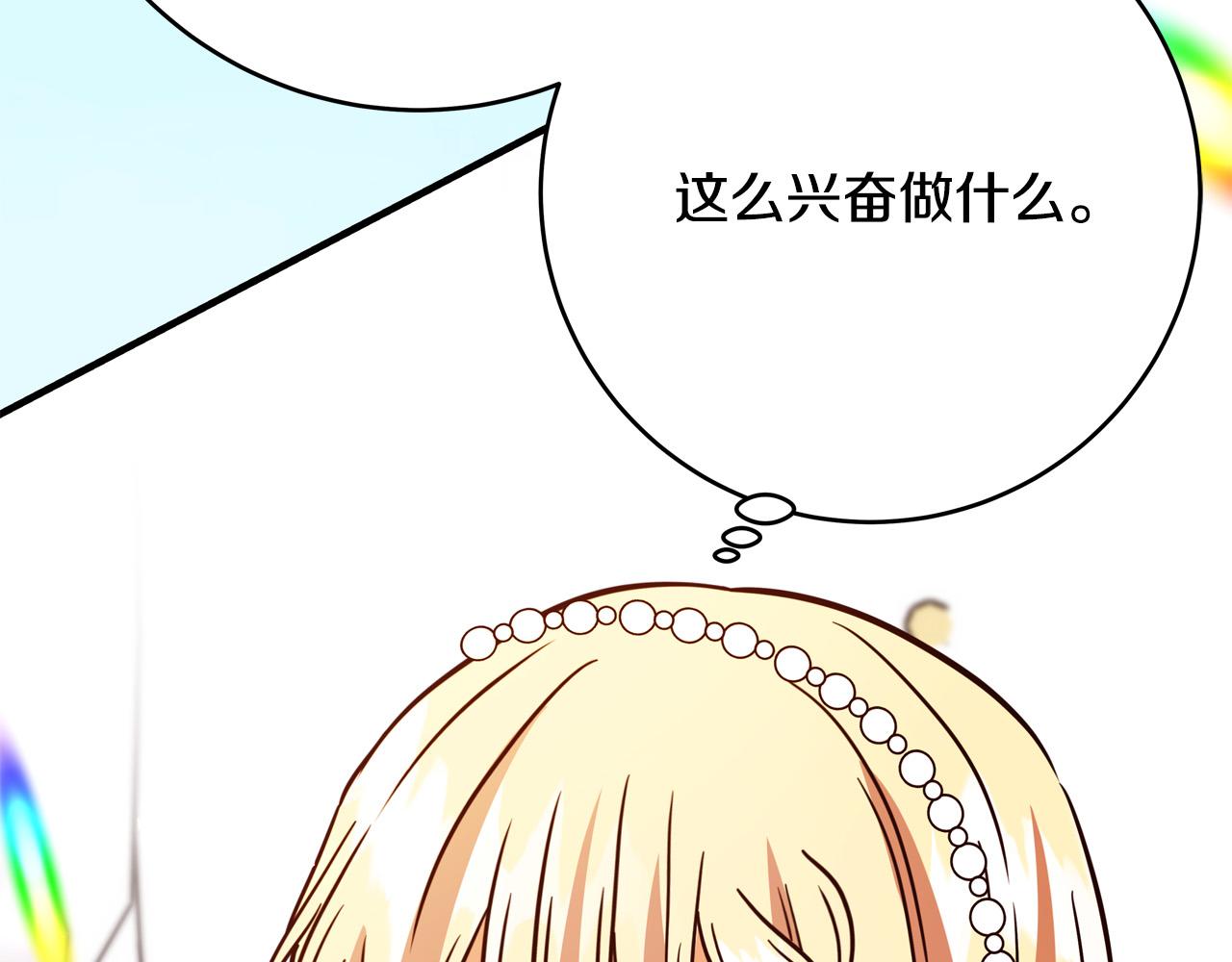 第54话 我们只是假恋人113
