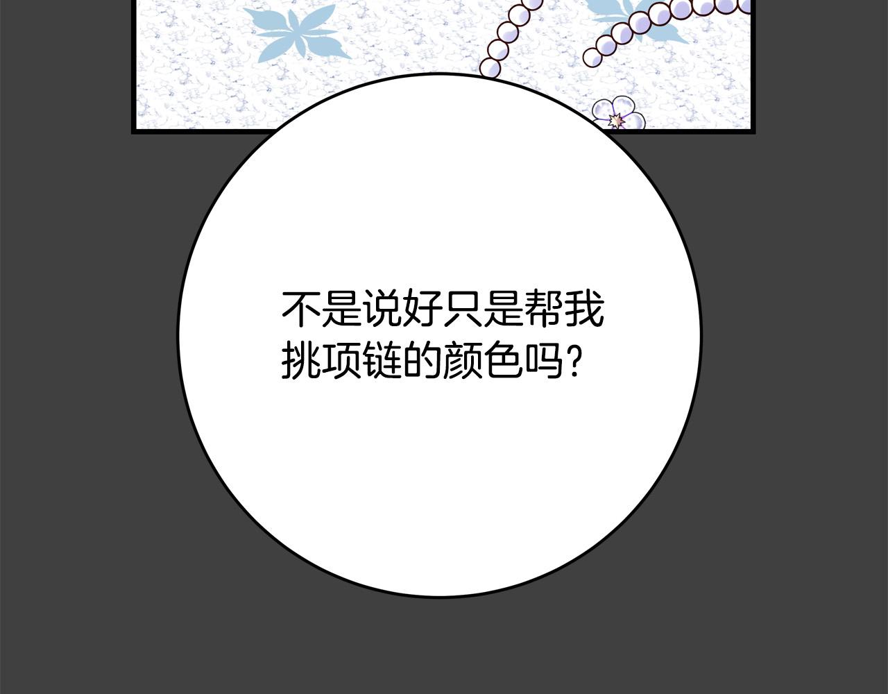 第54话 我们只是假恋人125