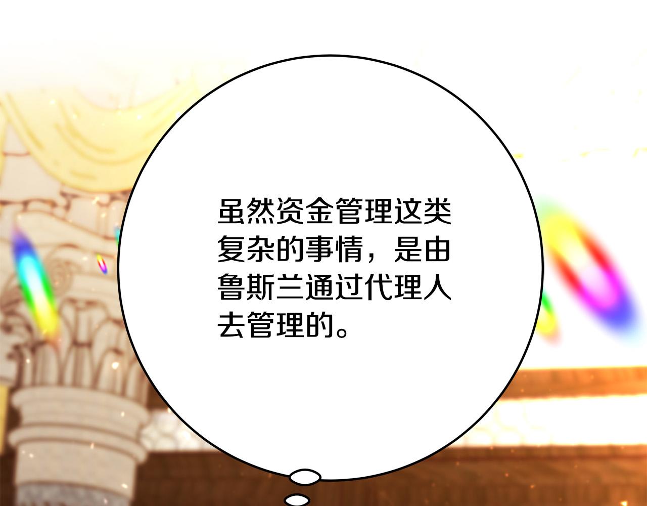 第54话 我们只是假恋人178