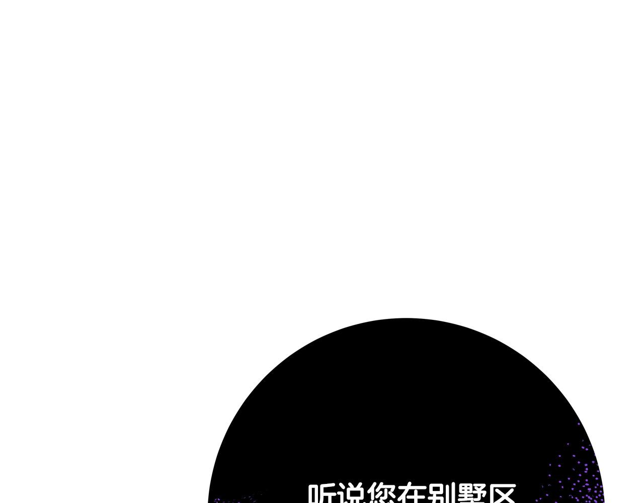 第54话 我们只是假恋人207