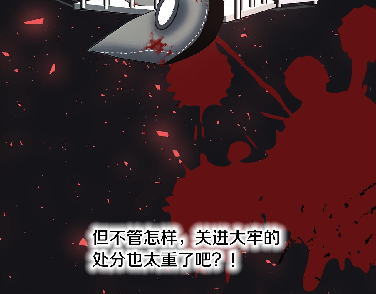 第72话 摧毁迪特里144