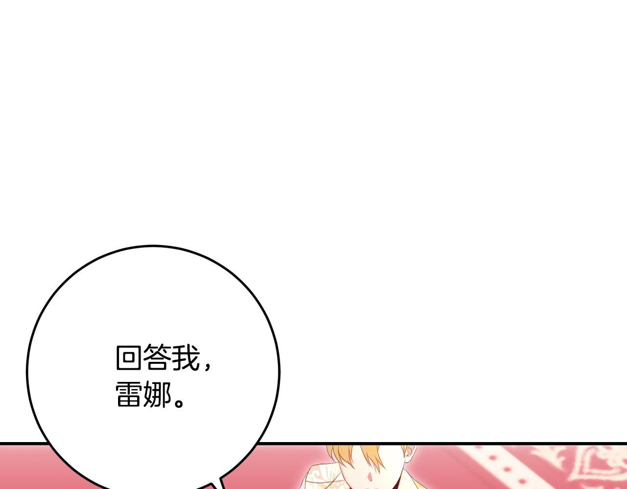 第72话 摧毁迪特里151