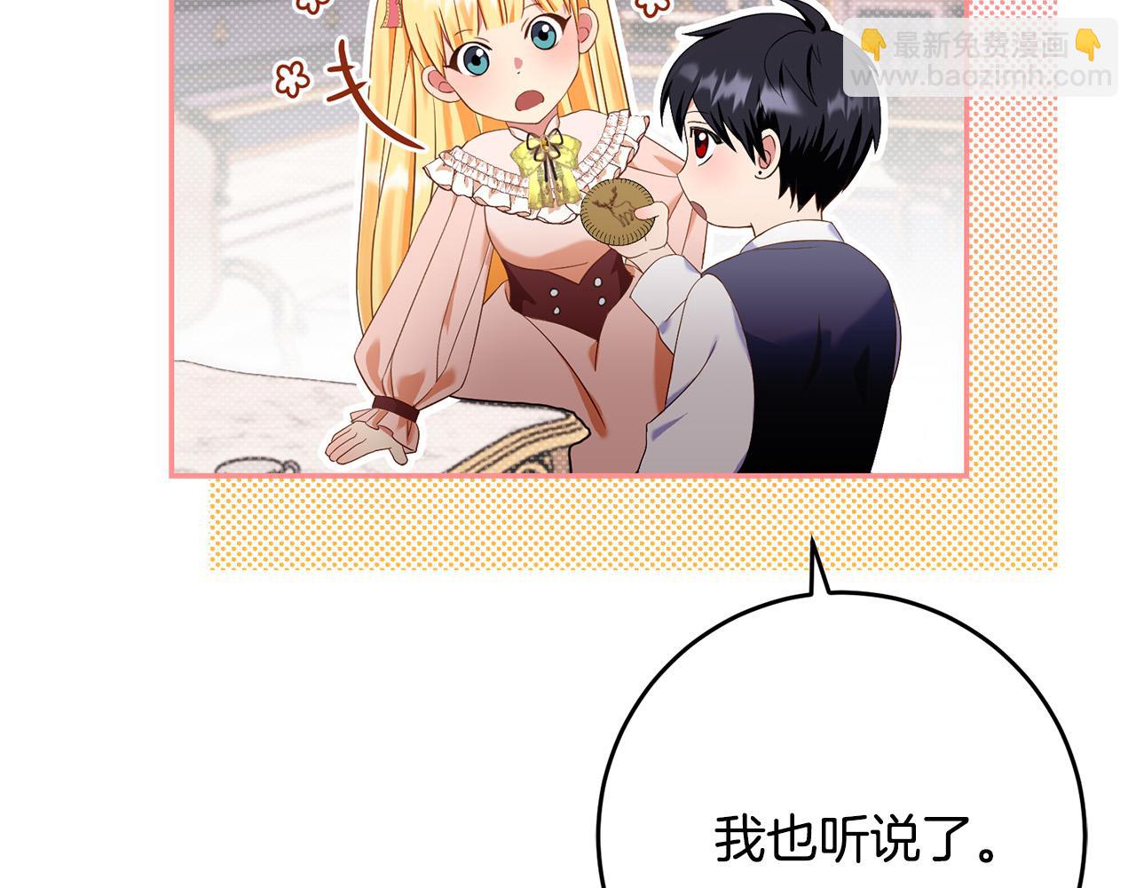 第72话 摧毁迪特里70
