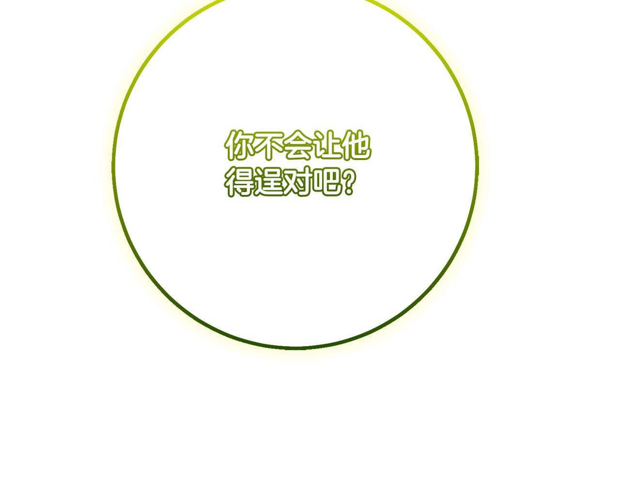 第72话 摧毁迪特里81