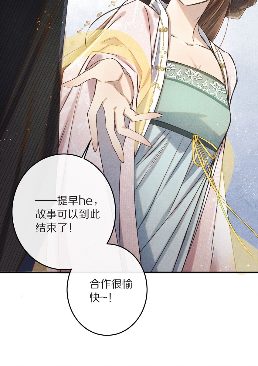 040 真正的合作！30