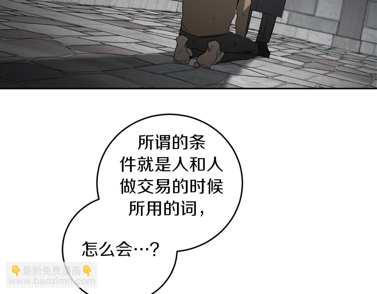 第46话 交易51