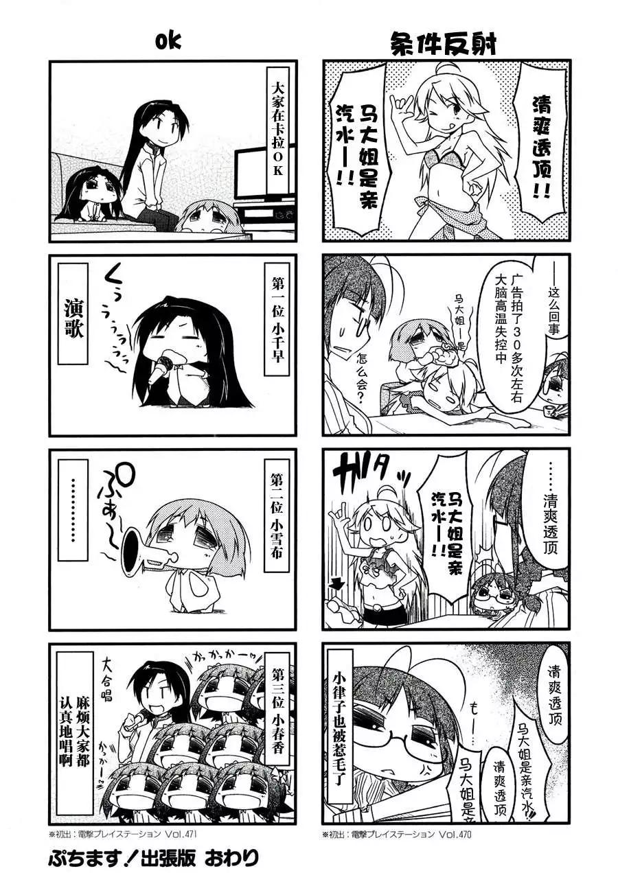 第4卷附赠10