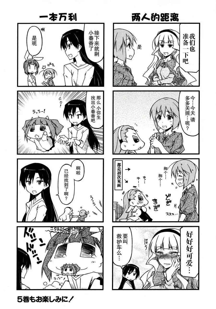 第4卷附赠12