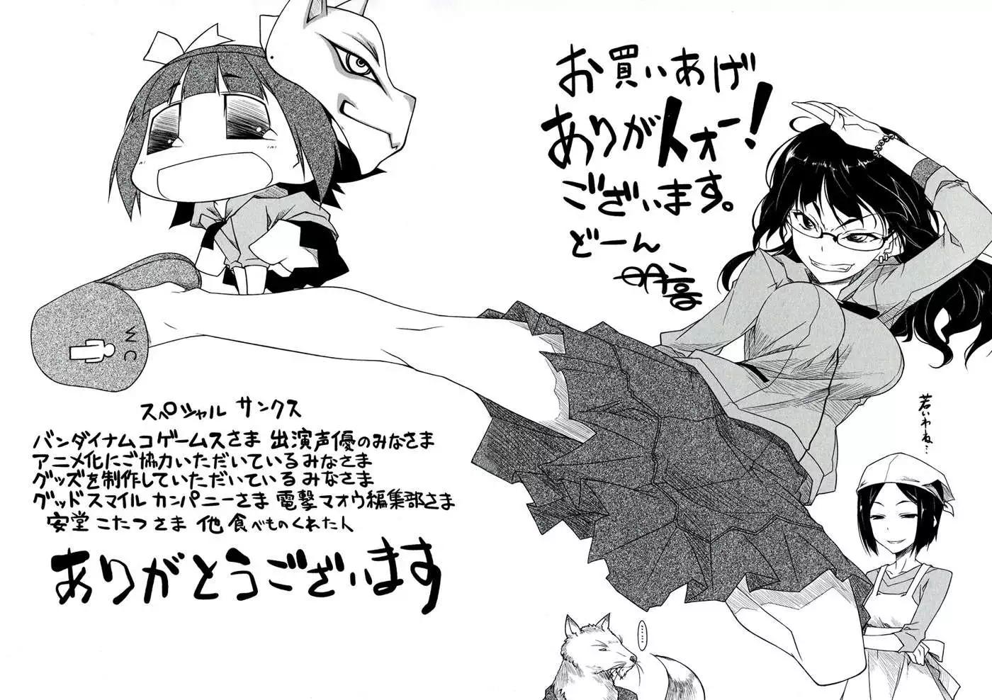 第4卷附赠13