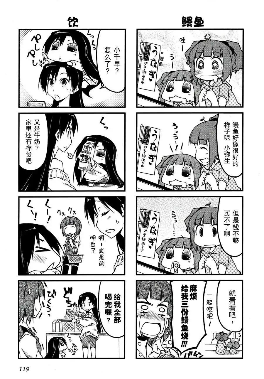 第4卷附赠2