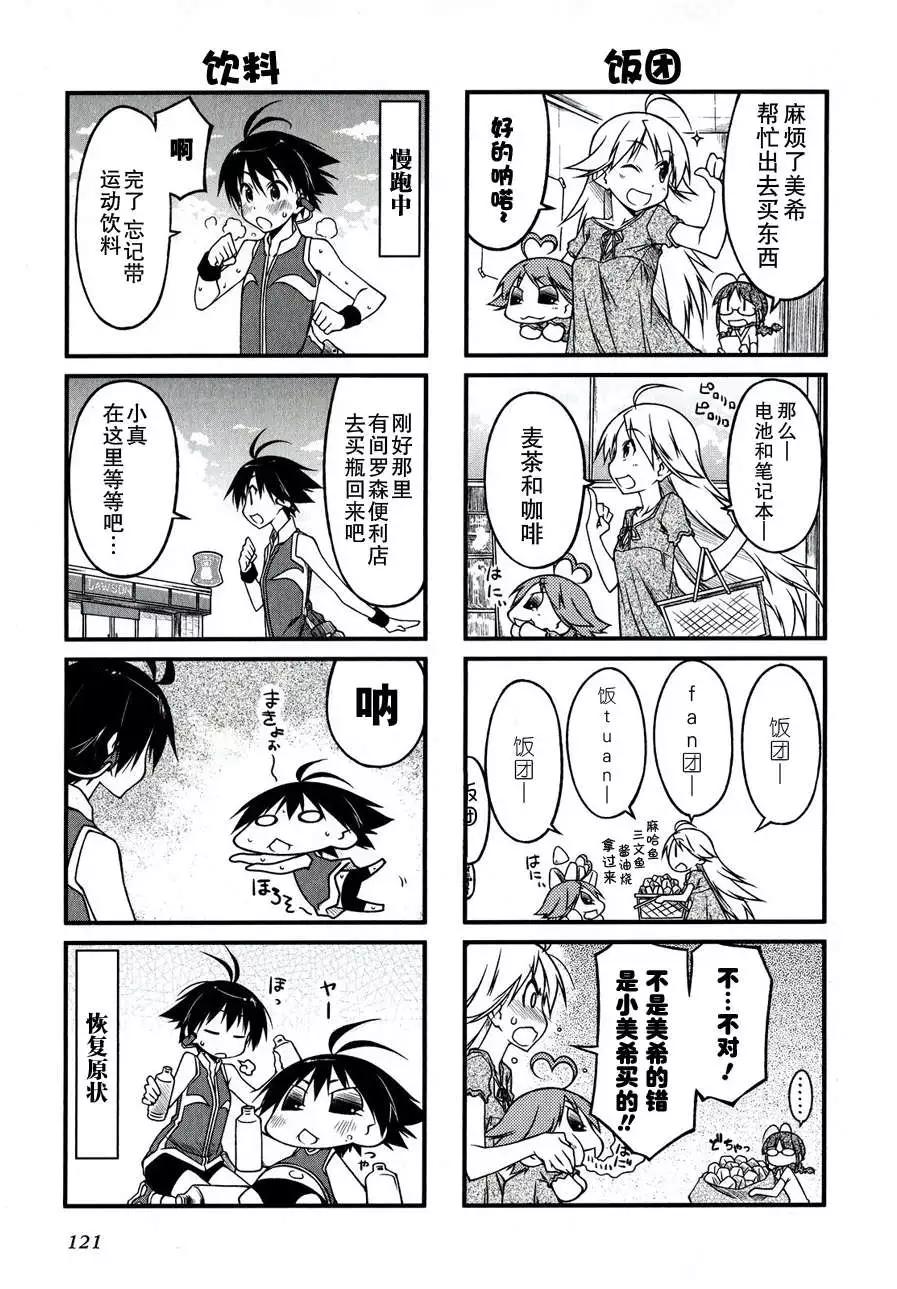 第4卷附赠4