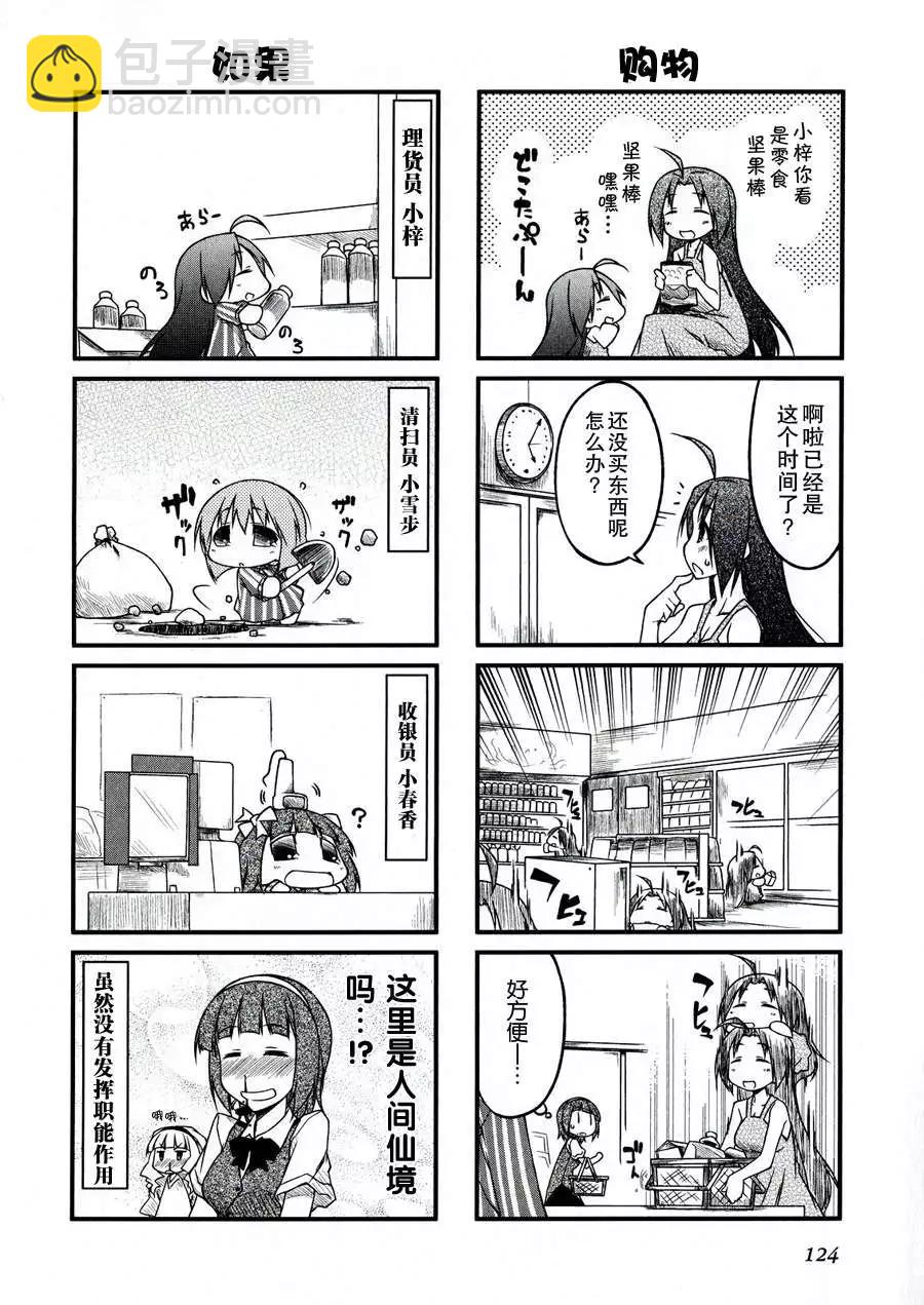 第4卷附赠7