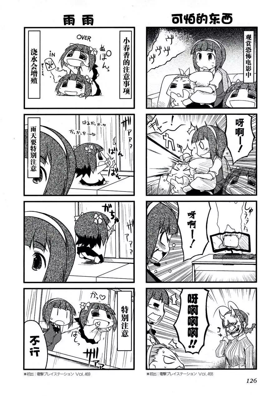第4卷附赠9