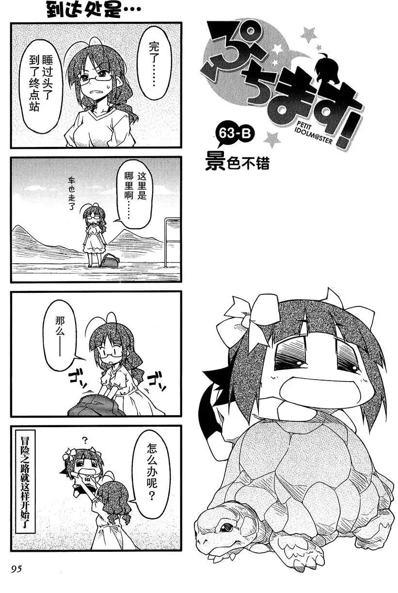 第63回6
