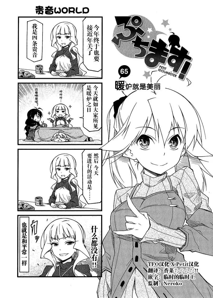 第65回0