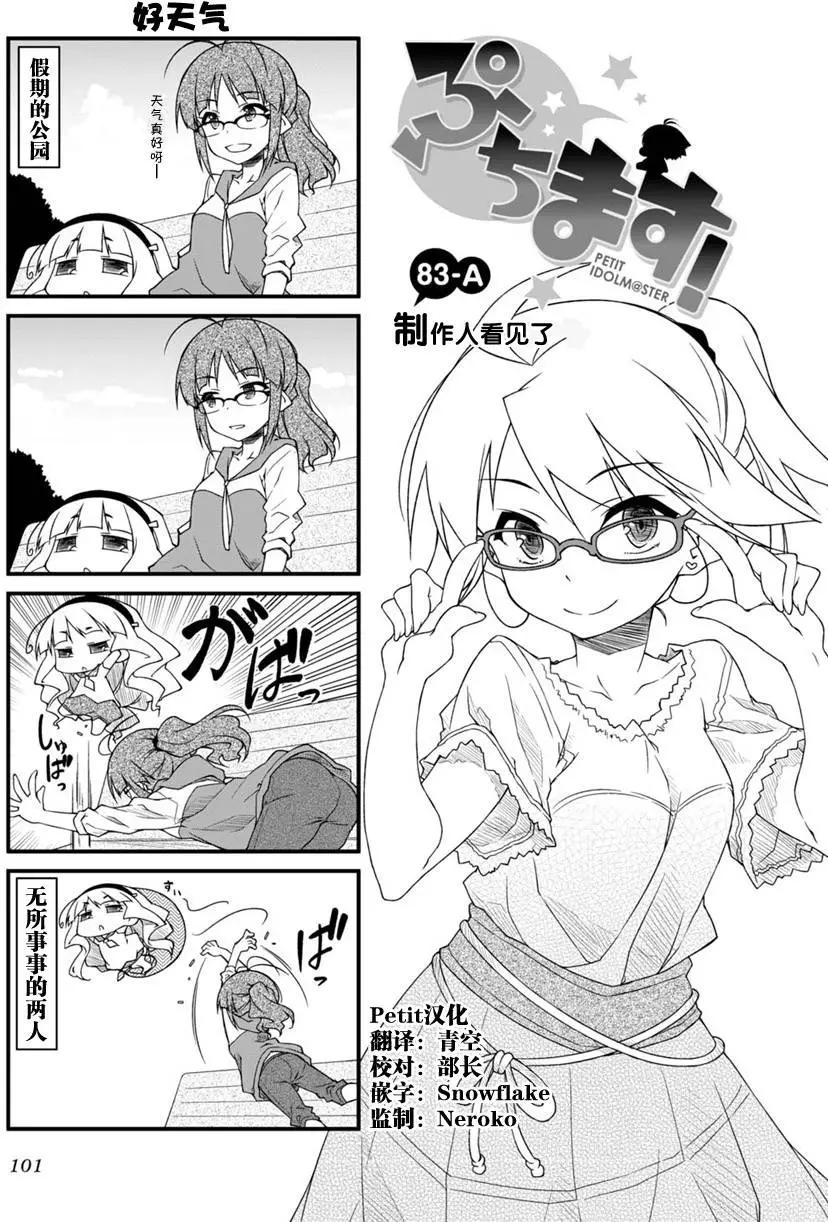 第83回0